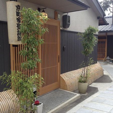 Machiya Kyoto Shogoin Villa Стая снимка